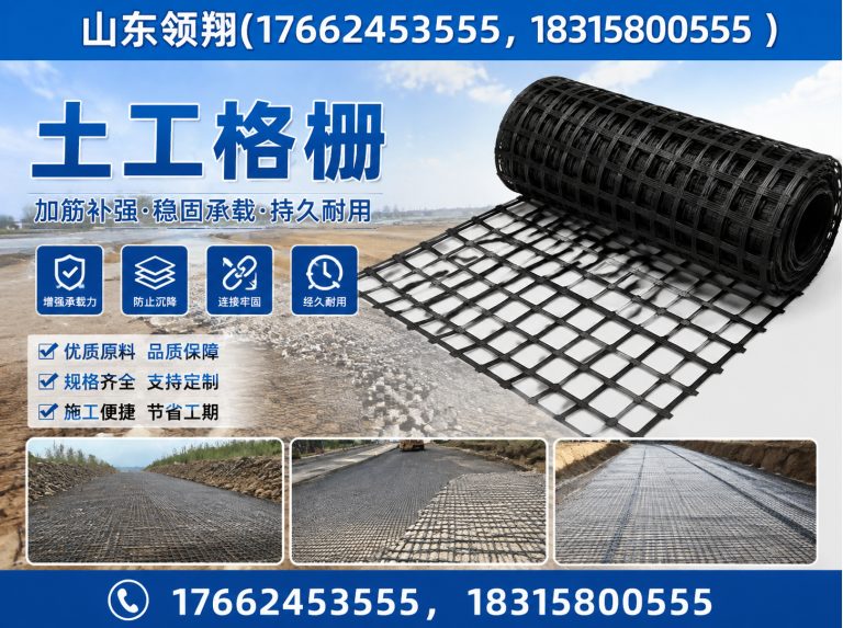 汕头土工材料展示图